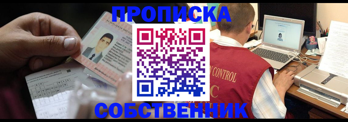 прописка ребенка в Новозыбкове